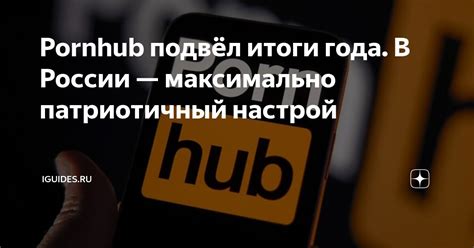 ru pornhub|Порно на russian .